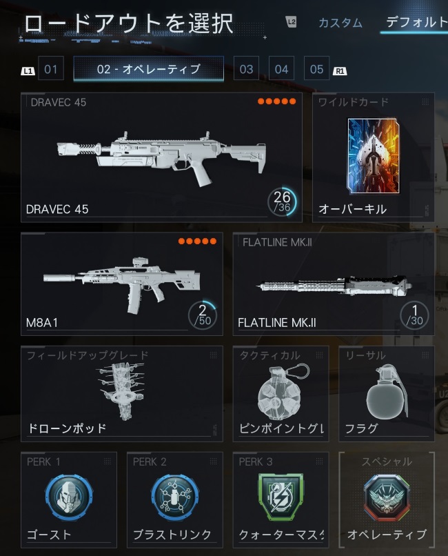 COD BO6の武器